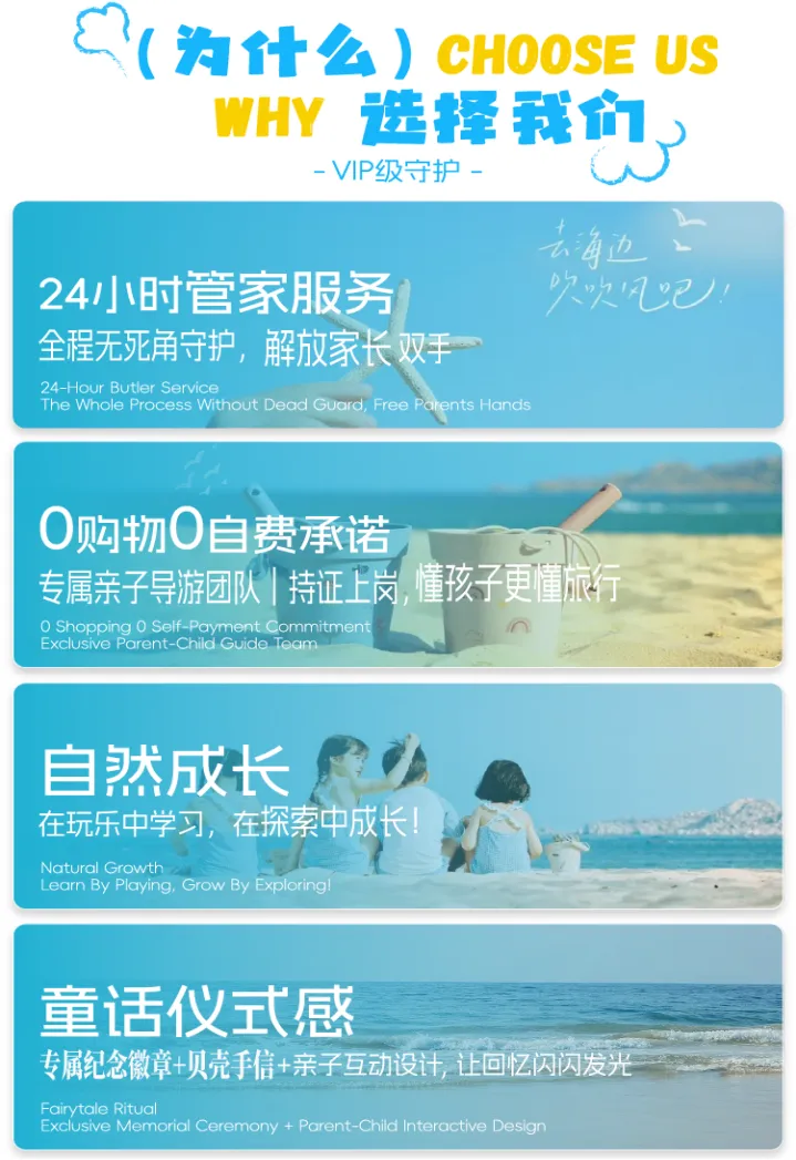 【海边奇妙日】北戴河亲子双高五日游，0自费0购物0压力，全程四钻酒店连住不挪窝，酒店享自助早餐，