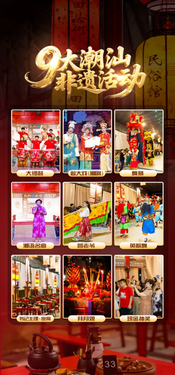 ❤国庆❤心动潮汕·独家活动❤12人精致小团❤汕头+潮州+南澳岛-双动5天