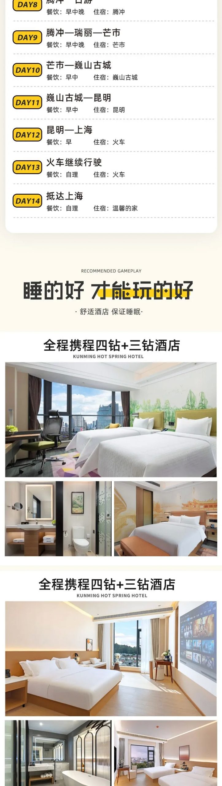 【尊享滇西北】纯玩0购物•2+1航空座椅车•携程4钻+3钻酒店•怒江·独龙江·丙中洛·腾瑞芒·巍山古城 双卧14日