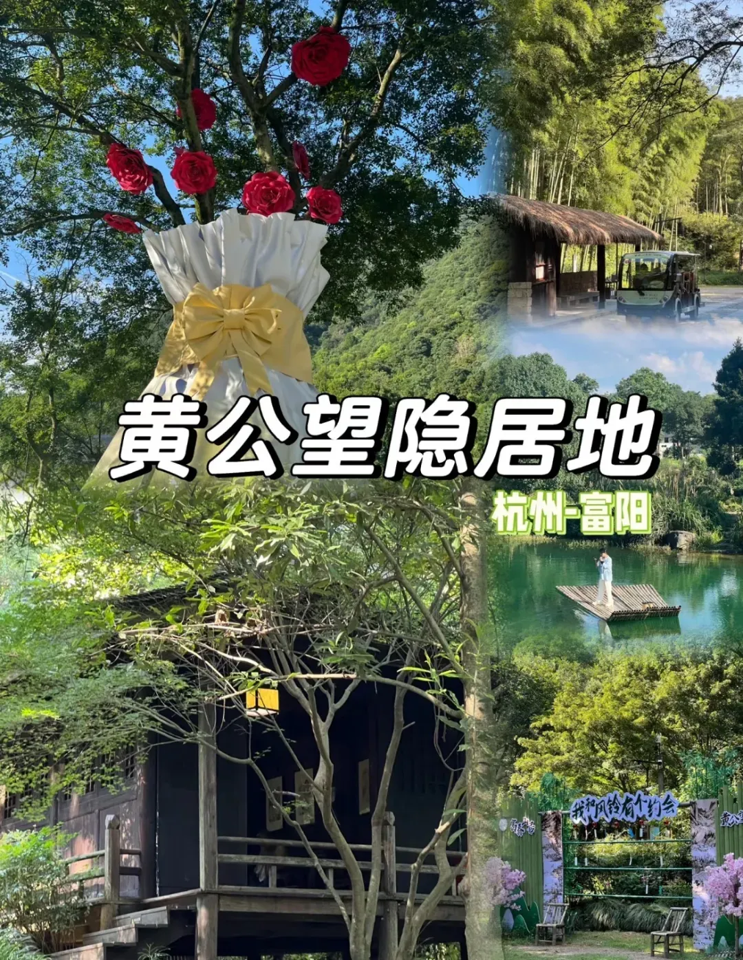 【杭州超七星度假♥3晚连住富春江畔希腊圣托里尼海岛设计风格酒店♥4天3晚纯玩499】醉美西湖♥海盐南北湖♥免费棋牌♥整车送5个♥3早5正♥升级12菜1汤