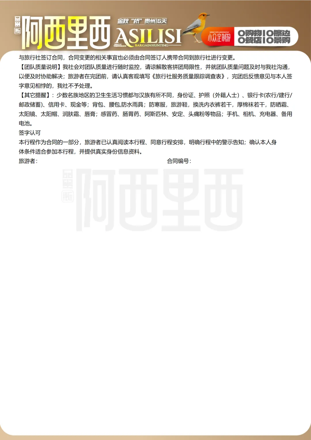 a10e55e16e3b23908755013850af1ad8-sz_461262