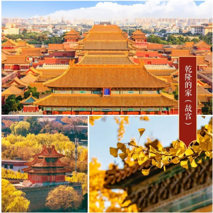 国庆去北京-三钻轻奢老北京，18人精品团¥3799元，双高5日，0购0自费0暗店，故宫/八达岭长城/颐和园/天坛/恭王府/圆明园，全聚德烤鸭/宫廷御膳/京帮菜满