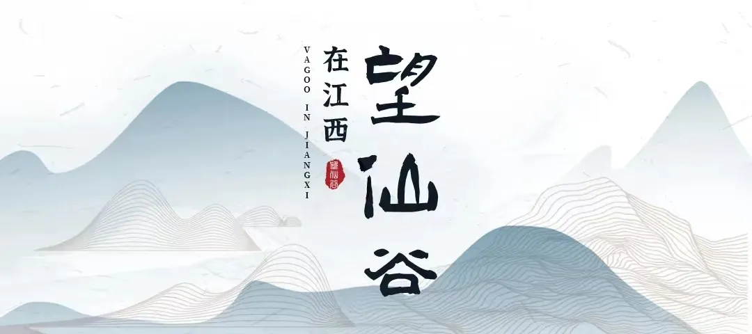 ❤20人❤夜游望仙谷：竹筏泛舟月亮湾、五彩晒秋篁岭、访瓷都景德镇、网红打卡望仙谷动高5日游