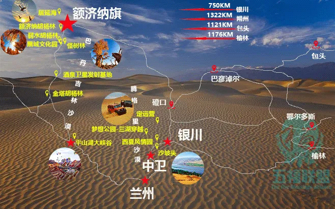 10 月 15 日限时优惠，狂减 1500！上海自组班【白天黄金航班时刻】金秋额济纳 + 越野车穿三湖 + 宁夏全景，2+1 车 2 晚四钻，住近景区酒店