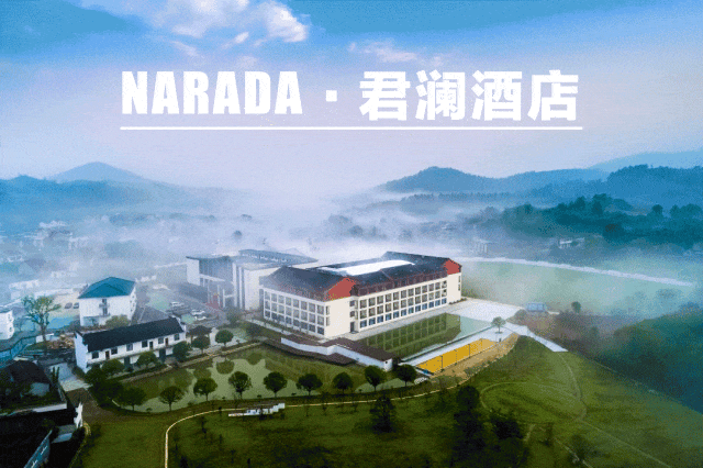 ☞『皖南山水·NARADA君澜度假』仅限9🈷498元~享3晚『宣城金马君澜度假庄园』包含3早5正◆棋牌KTV配套齐全◆水东古镇纯玩4日