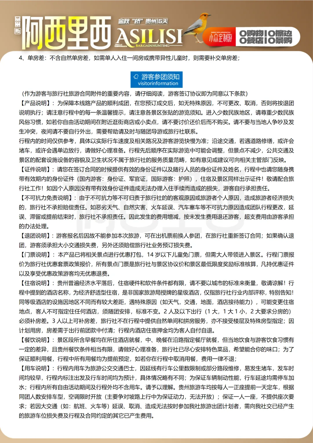 d6a1c6bfdf731ca3b64d97d273f2ecc2-sz_882443