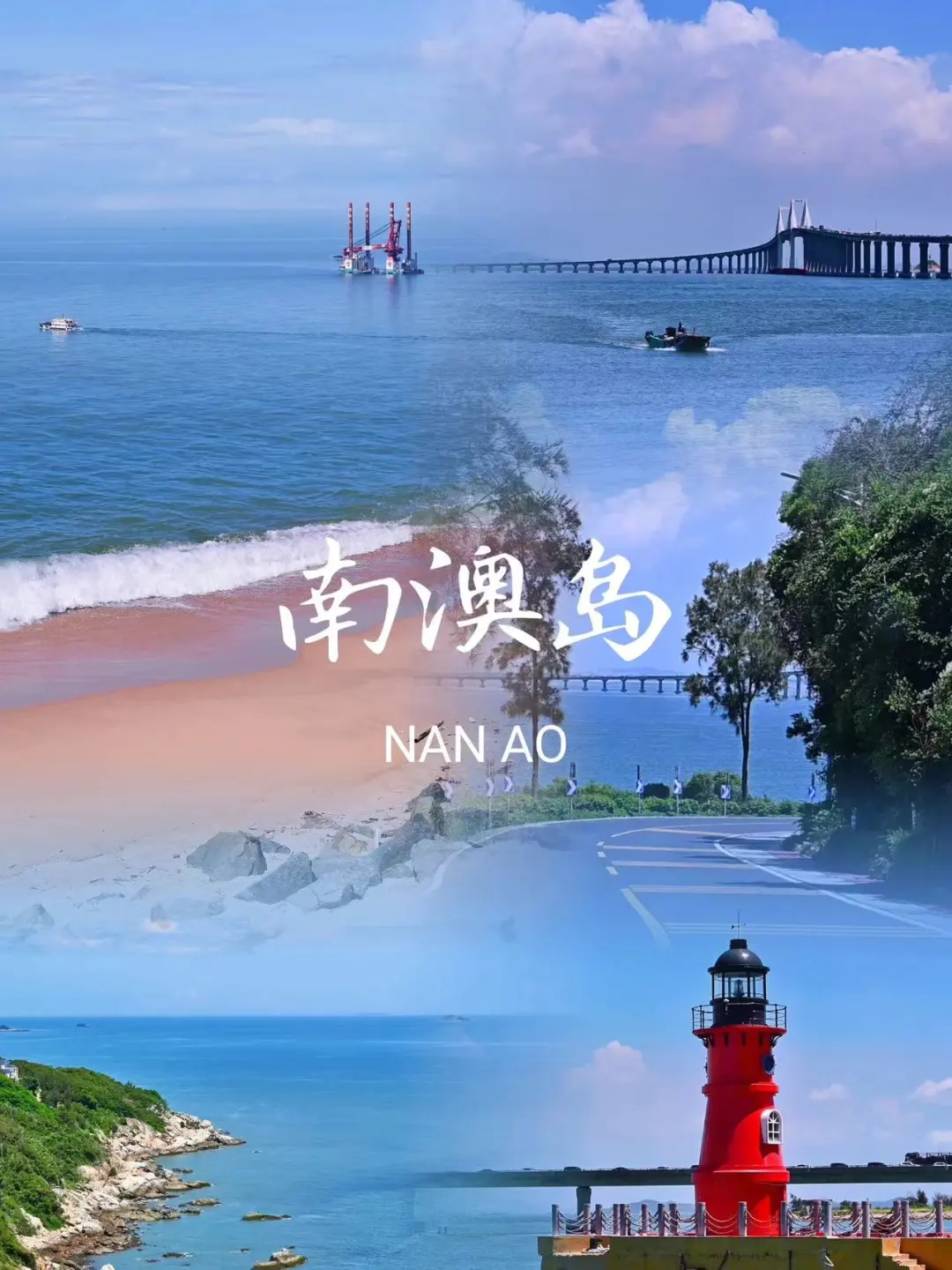 <王牌广东全景21城3岛5湾4桥双卧14天>❤️️️️升级1晚5钻温德姆酒店+4晚海边酒店❤️11大特色美食❤️真纯玩品质游0购物❤️️️️全程2+1陆地头等舱