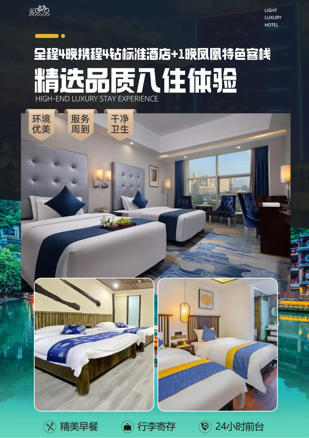 《臻纯玩张家界》 长沙|韶山|张家界|黄龙洞|千古情|土司王府|芙蓉镇|天门山|凤凰古城|精华双高5日/6日游
