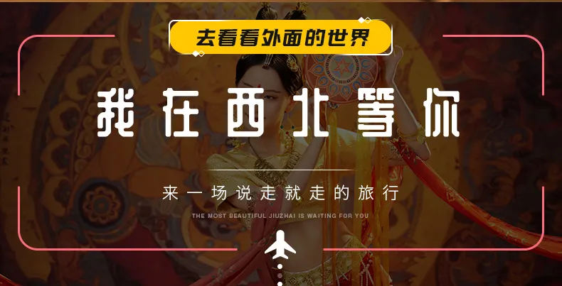 甩机票～惊爆放价！甘青双飞1499！赠送回道张掖「你游西北我送票·不到千元游甘青」大环线！双飞8天！吃得好+住得好+玩得好~