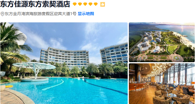 海南环线8日游|住一晚携程五钻酒店+1晚温泉四钻酒店|