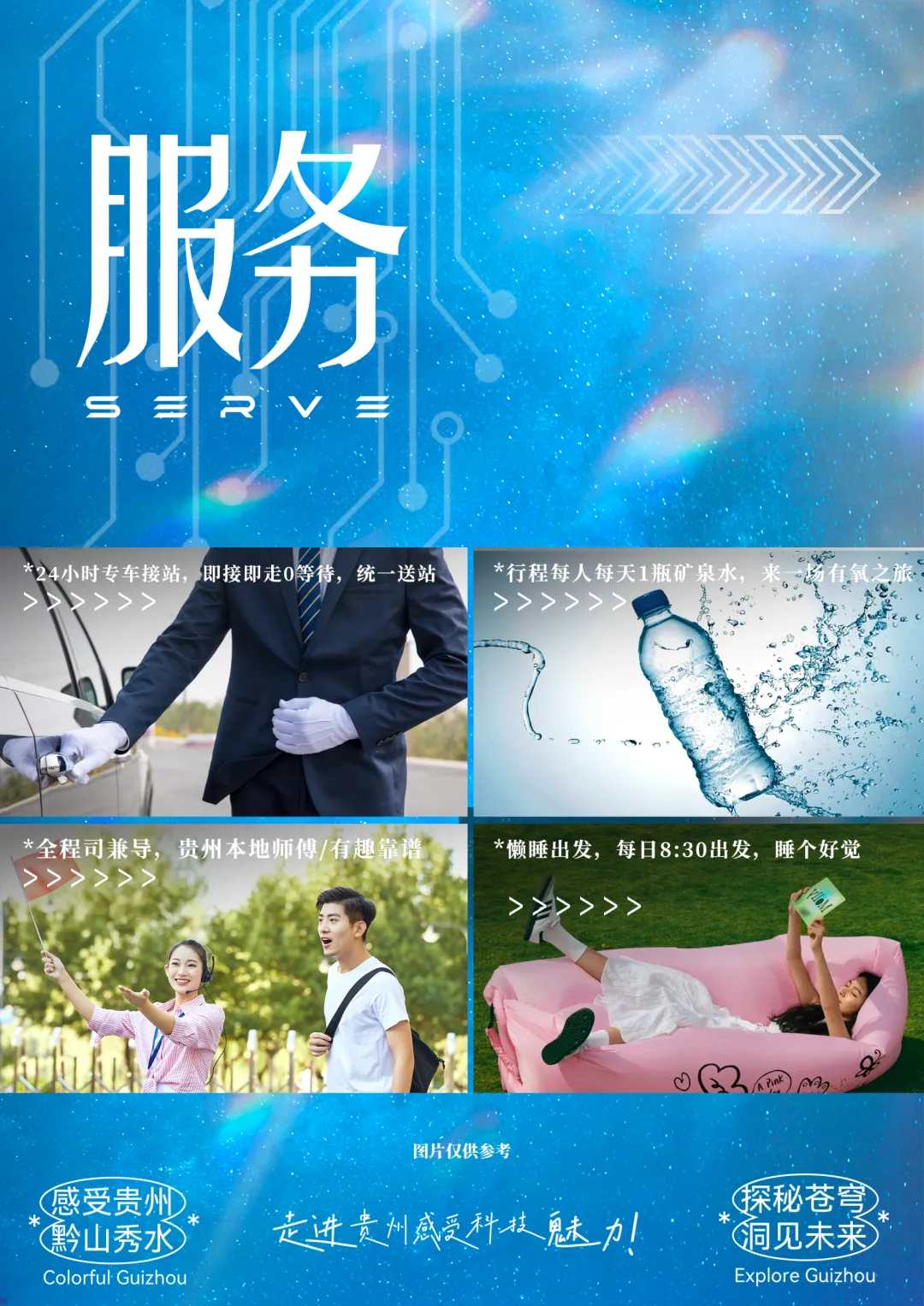 4399元起2-8人私家小团【宇宙之眼】纯玩无购物,休闲亲子游