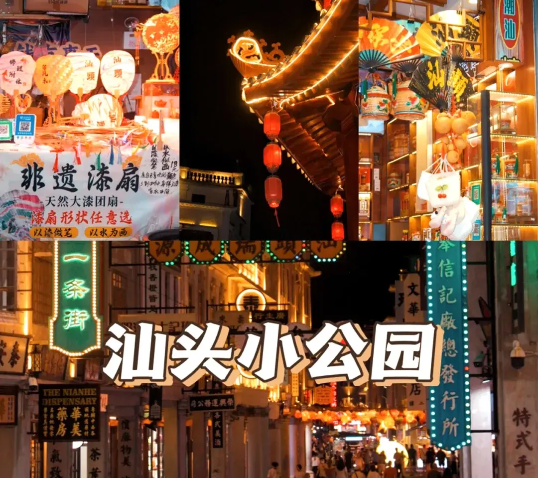 ✔4080元/人起🔘潮汕2晚5钻+南澳顶流酒店海景房♥ 高标特色用餐 ♫潮州古城丰富体验活动