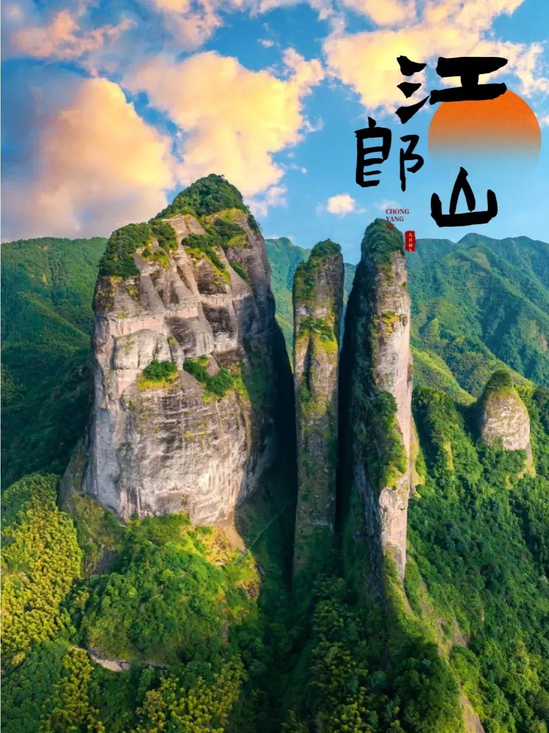 景区免票活动【398元/人浙西康养豪华汽车4天3晚】-江郎山-廿八都古镇-药王山-含3自助早5正餐-3晚当地四星酒店-免费棋牌