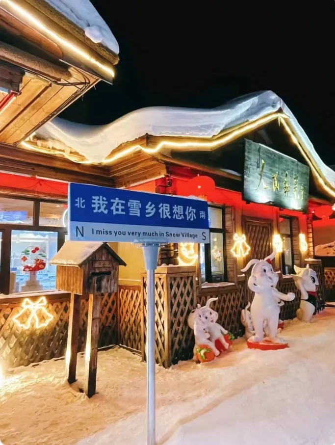 < 冰雪哈时光>哈尔滨+亚布力+童话雪乡双卧8日游!1晚携程四钻酒店+2 晚精品酒店+1 晚特色民宿冬季定制