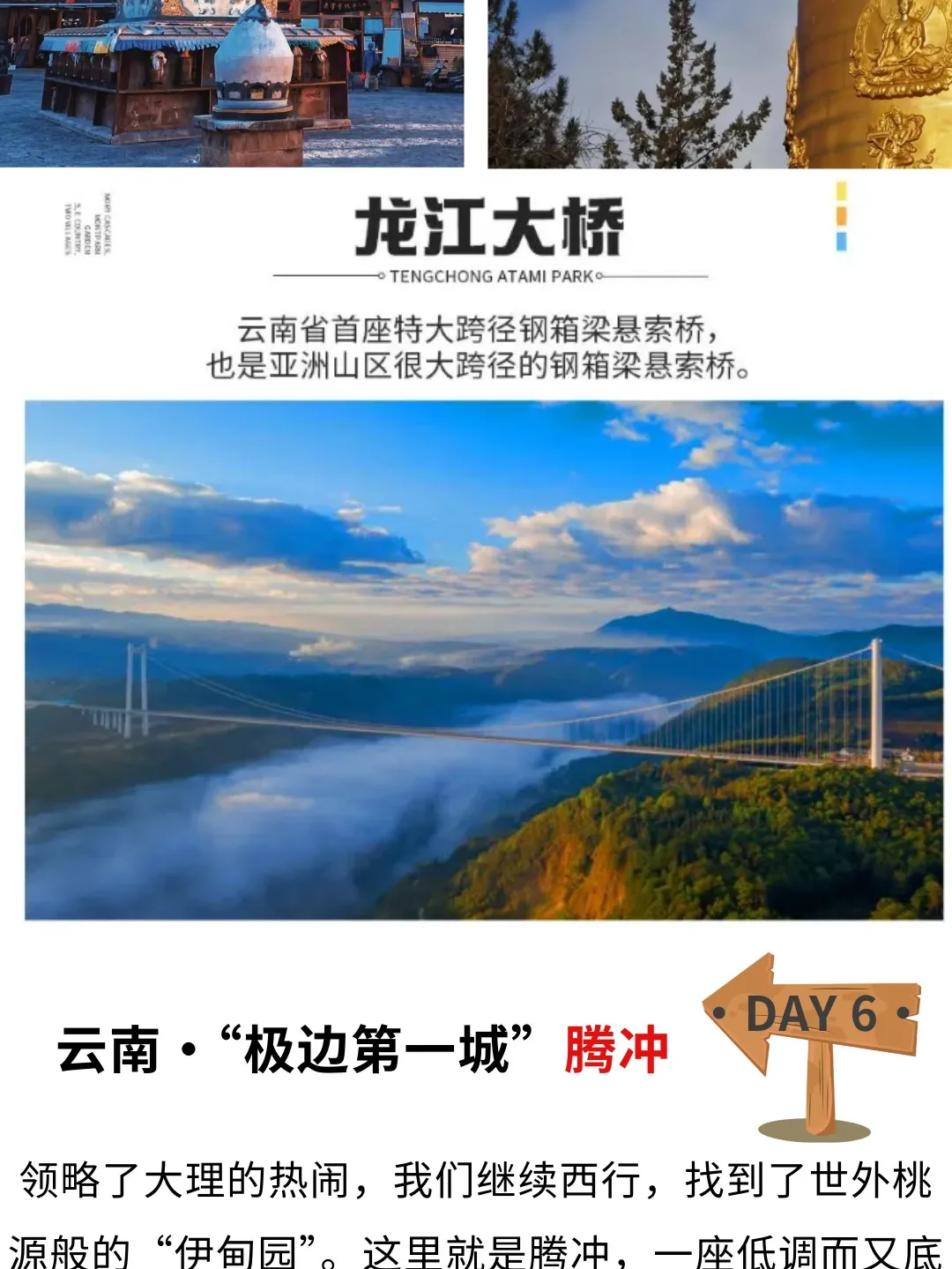 一次大交通，玩遍整个云南「云南大全景」真纯玩0擦边！升级2+1航空座椅~升级4钻+3钻酒店~昆大丽香泸+腾瑞芒版纳！20+大景点！从雪山到雨林，从古城到边境~赠