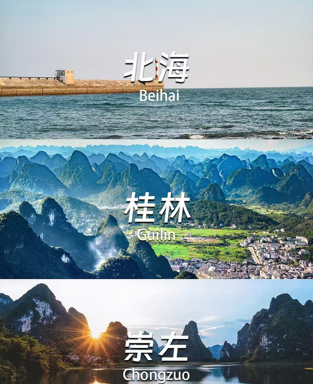 【广西大全景】——双卧10日游 衡阳往返