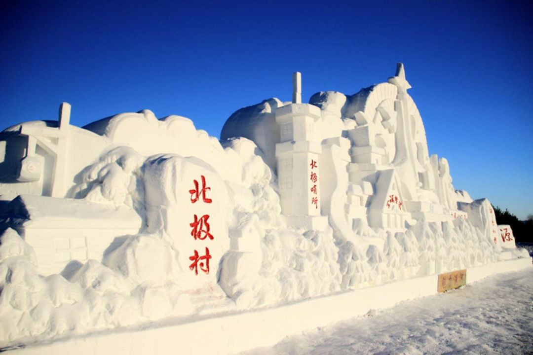 【漠河舞厅·6日游】2-8人拼小团，纯玩O购物，哈尔滨/漠河/北极村/北红村/漠河舞厅，寻梦极北，不留遗憾