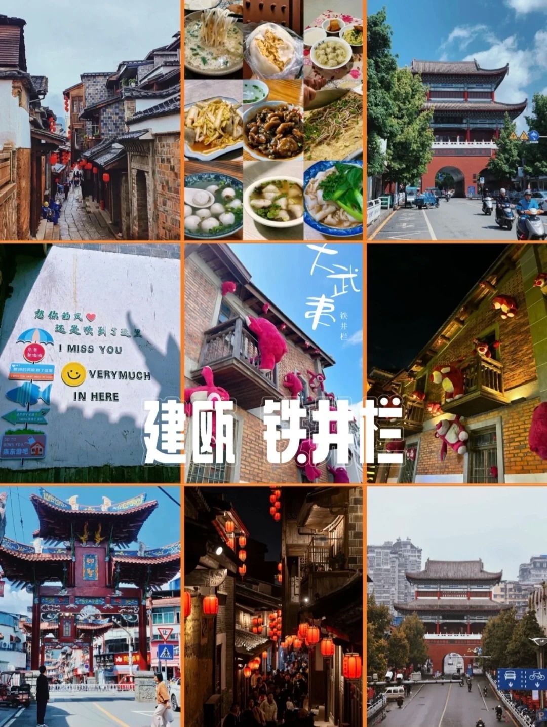 【横跨闵粤赣】1699元/起.双卧7日游.品质服务纯玩⭕️购物.全程用餐升级：瑞金千万网红❤️+潮州牛肉火锅🥘+厦门海鲜餐🦀+武夷山朱子宴！