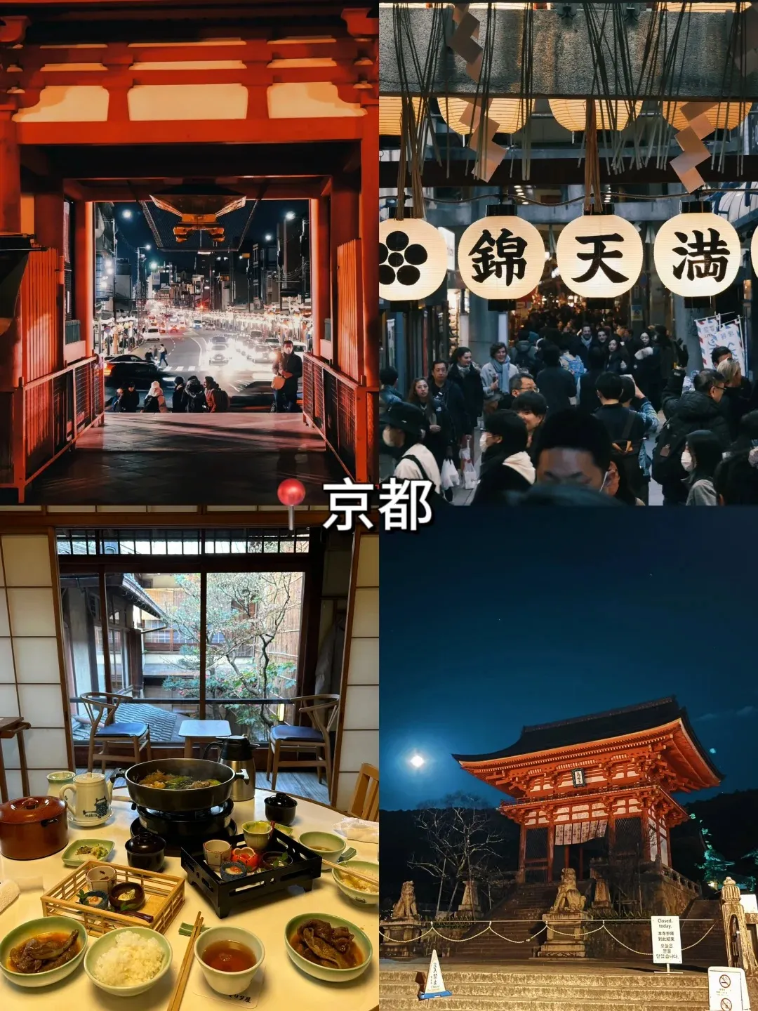 ★【关西行】★大阪+京都+奈良+神户纯玩5日游
