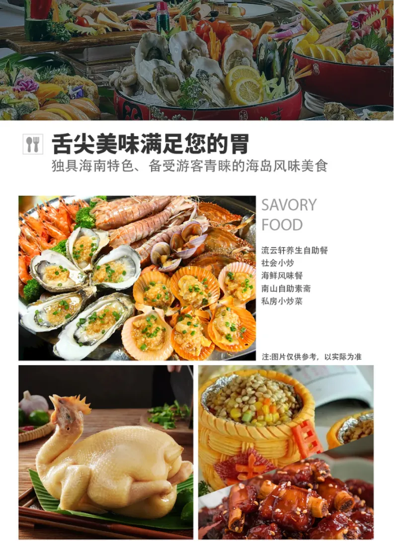 #三亚爆款#【纯玩喜来登】纯玩3599起●豪华海景房●海鲜风味餐+文昌鸡宴+自助餐+养生餐●蜈支洲+森林公园+南山+天涯