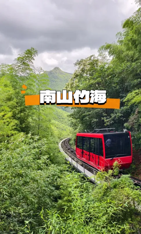 国庆🌿四星‼️《赠： 宜兴“夜游”窑湖小镇+南山竹海大门票398元三日游》❇️赠：5正2早❇️赠送：特色餐天目湖砂锅鱼头宴❇️赠：免费棋牌+卡拉OK