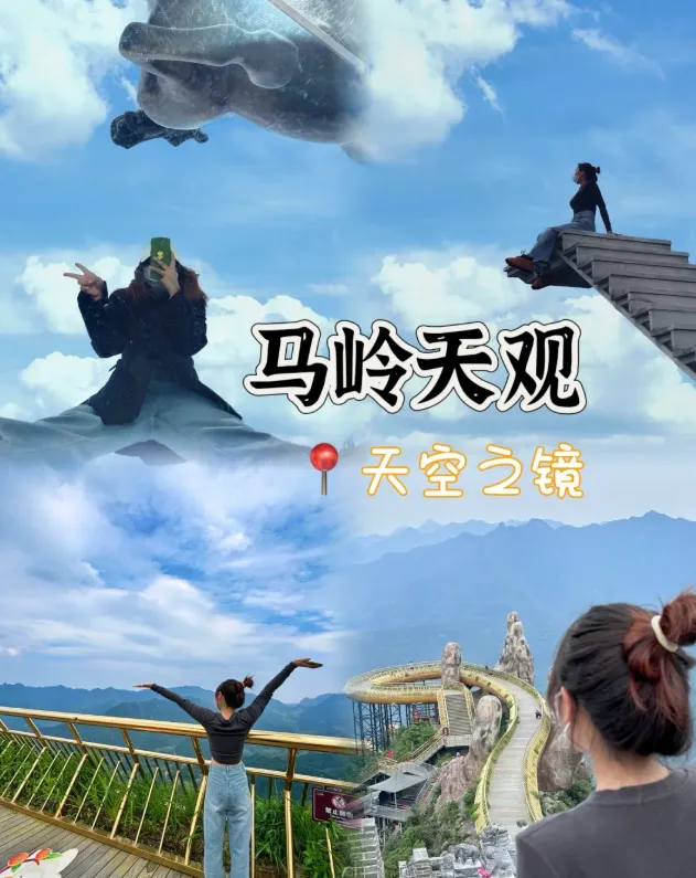 ✔️纯玩!劲爆399元《云山天观马岭免门票》💘4正2早全含🌼耗资20亿元打造-马岭天观•桐庐老牌景点红石湾•铜鉴湖花海赏花•诗人小镇三日游