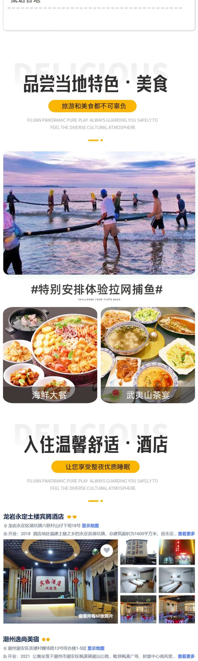 ¥1899『闽粤赣三省-福建全景』纯玩双卧8日游•玩转福建6城+潮汕+瑞金：龙岩.漳州.厦门.福州.泉州.南平.潮汕.花最少的钱玩最全面最精华的景点~