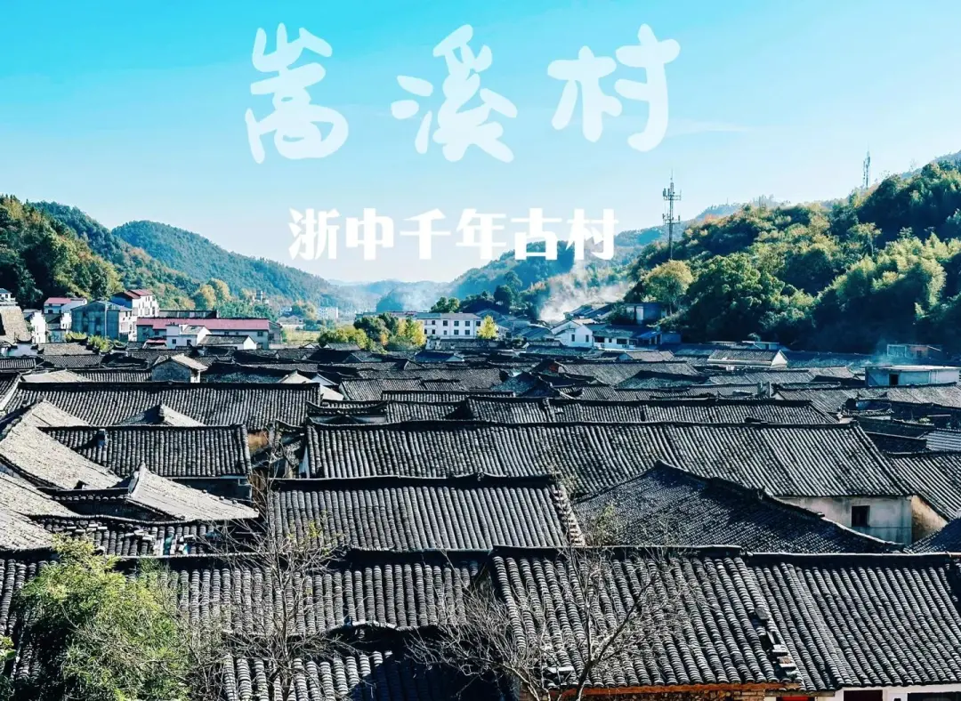 浦江年夜饭【1199元/人浦江神丽峡汽车纯玩5天4晚】含4自助早4晚餐-4晚当地四星好时光度假酒店-免费棋牌唱歌