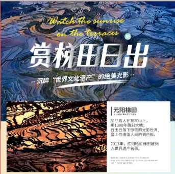 上海自组班【全景滇东南】昆明/弥勒/建水/元阳/普者黑/广南/罗平/东川 双飞8日