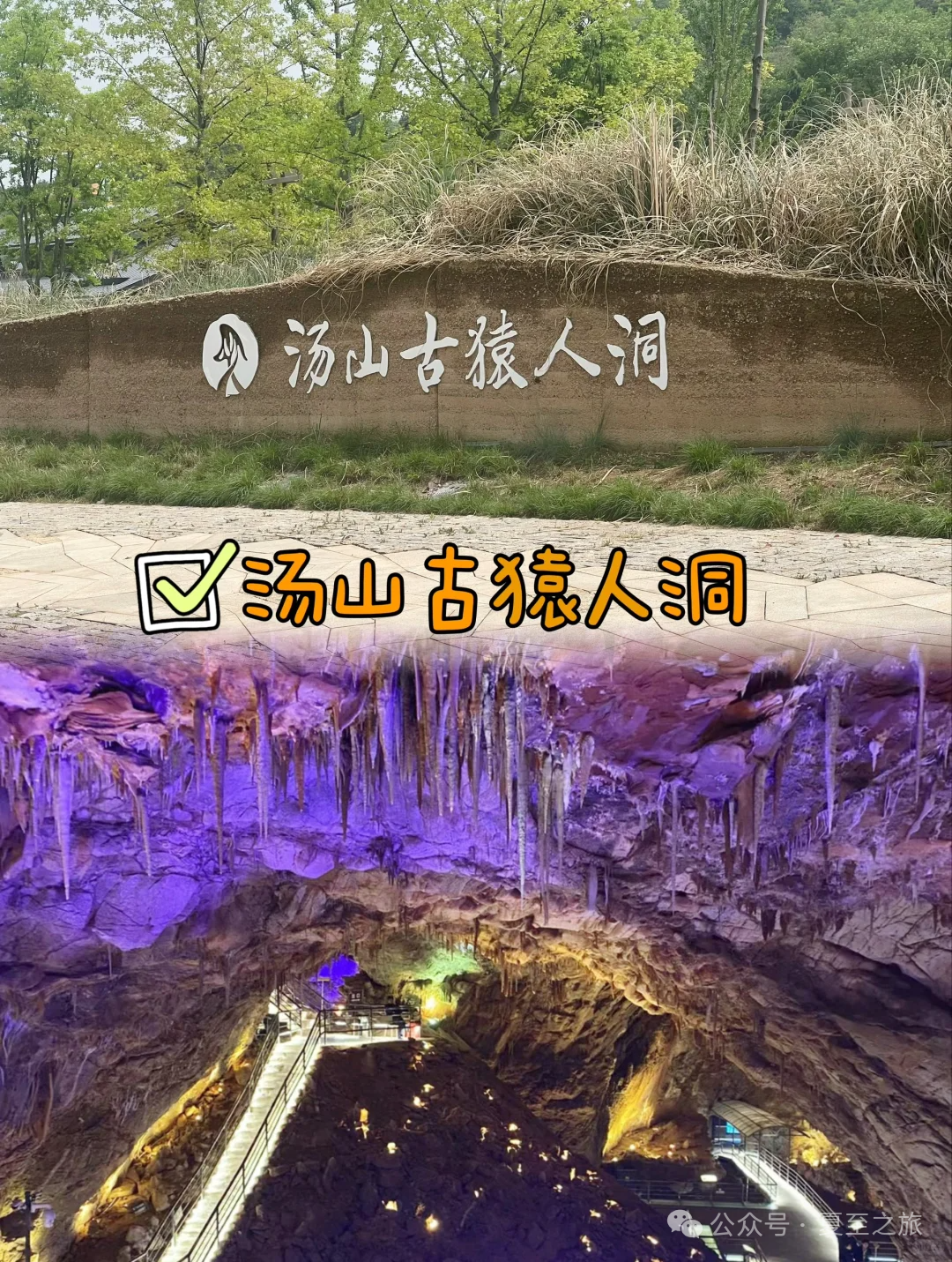 『汤山温泉酒店旅居· 吃秋天第一网大闸蟹· 仅299元连住汤山度假酒店纯玩四日』赠送3顿自助早、升级三餐特色餐！附近配套