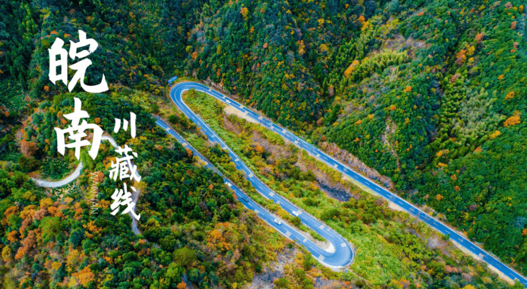 美丽泾县·月亮湾·水墨汀溪·高端4日·598·五星体验~皖南川藏线·山水景观·全天·中央空调·智能家居·3早6正餐·麻将·唱歌~