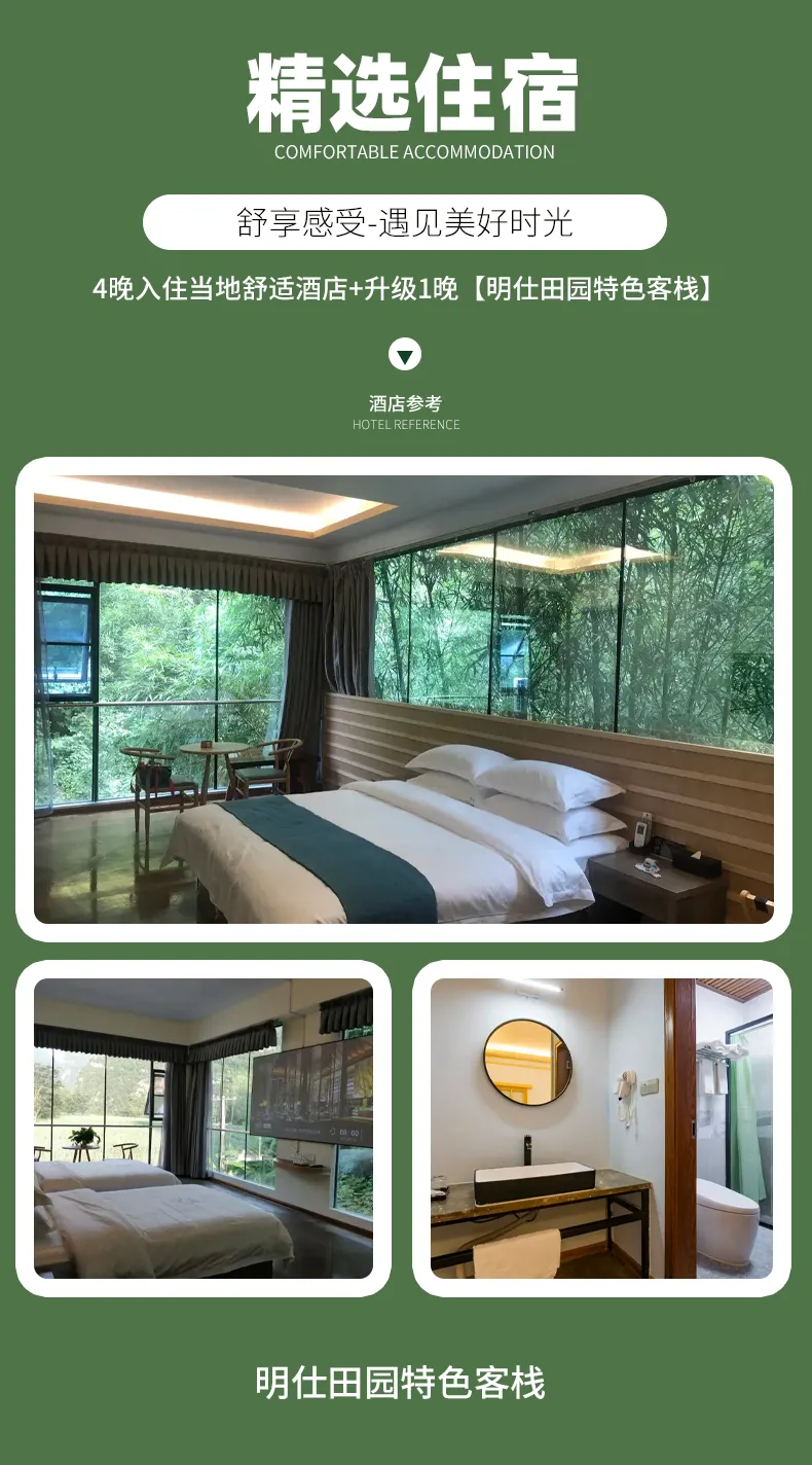 【山水崇左】双飞6日/双卧8日游|2-8人内精品小团|越南鸡肉粉|升级1晚明仕田园特色客栈