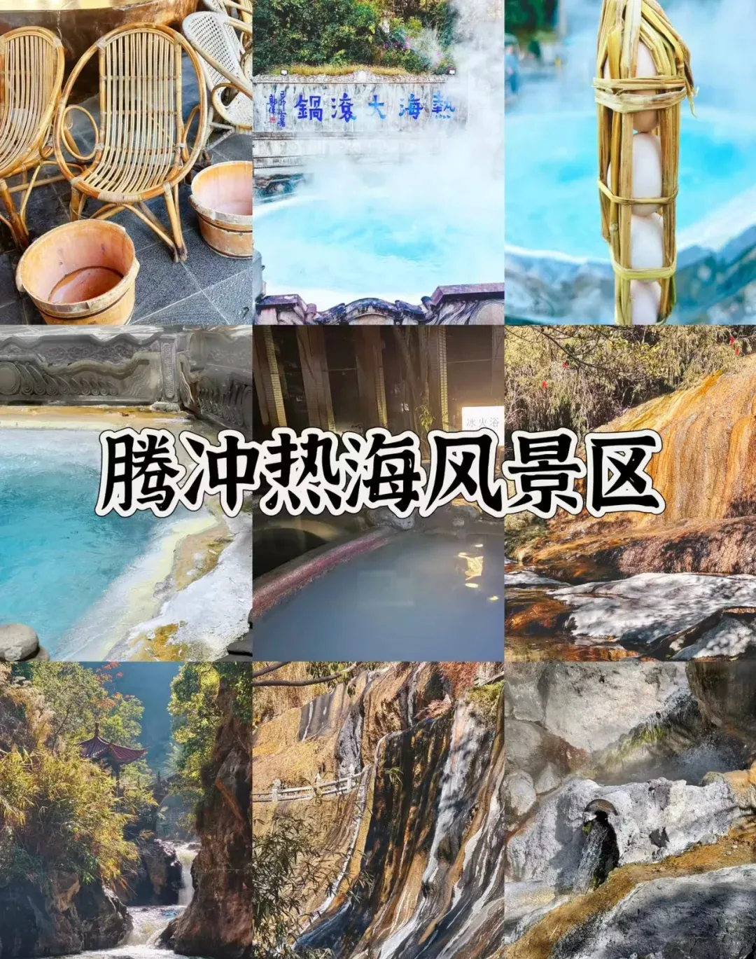 11月必冲!闯入腾冲银杏村【下一站腾冲】昆明/抚仙湖/哀牢山/大理/腾冲/瑞丽/芒市双飞8日