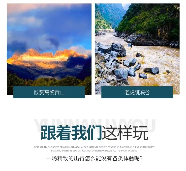 99%人不知道的云南玩法【三江秘境】六库+老姆登+福贡+贡山+独龙江+怒江大峡谷+丙中洛+雾里村+滇藏界+飞来寺+梅里雪山+香格里拉+白水台+虎跳峡+沙溪古镇+