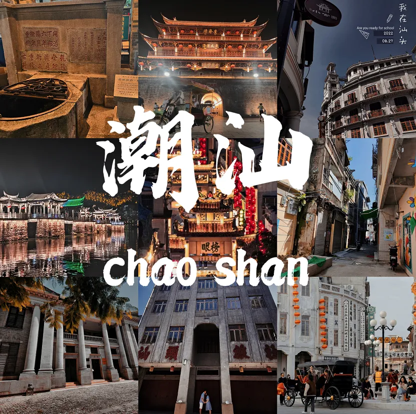 【特价双飞潮汕】4晚3钻酒店连住不挪窝，真纯玩；东航黄金时刻航班直飞潮汕；潮州TOP10、汕头TOP10、南澳岛网红秘境、超绝纯玩双飞5日