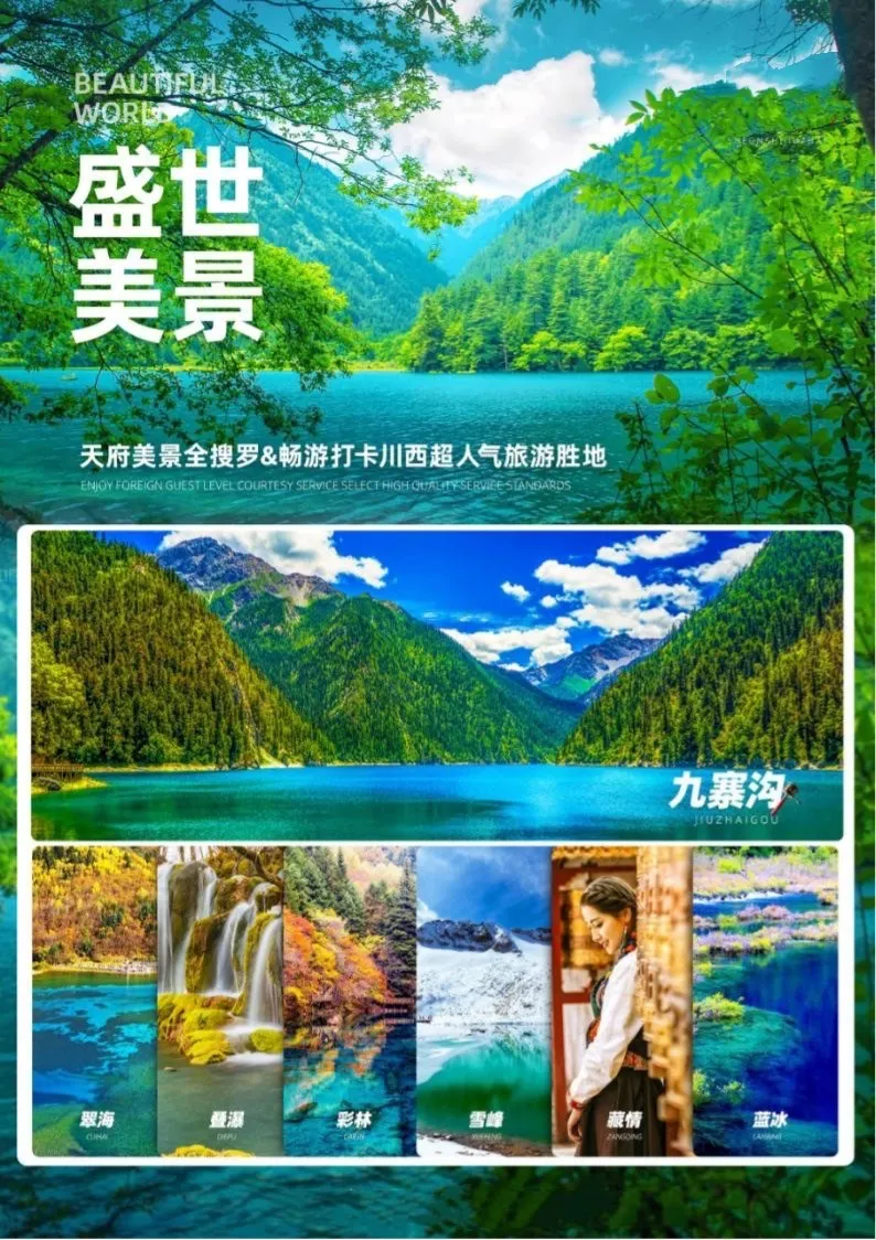 【切位】爆款【盛世九寨双飞6日1999元起】2+1保姆车+全程四钻+1晚五钻❤️含大门票【成都•九寨•黄龙•都江堰•熊猫乐园•夜游南桥】