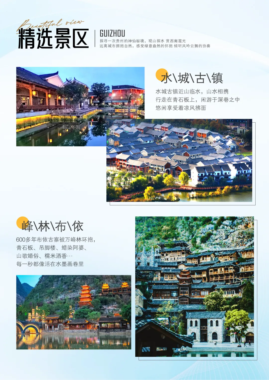 3399起纯玩无购【黔寻秋意】2+1头等保姆舱 四钻/五钻可选黄果树大瀑布+织金洞+水城古镇+妥乐古银杏村双卧8天/双飞双高6天