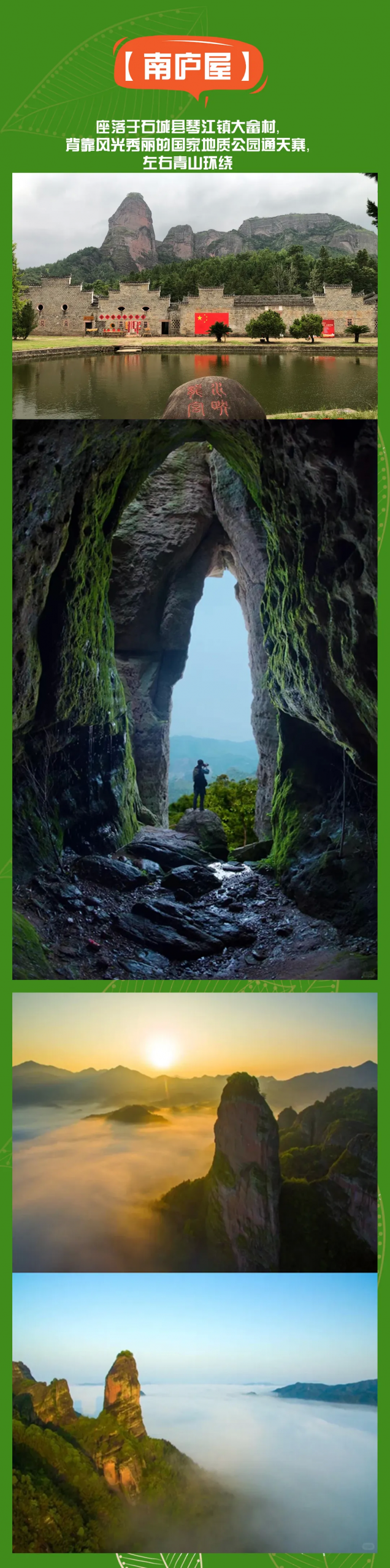 【五钻沪赣游】森林温泉山水度假之旅.三百山.天鹅洞双卧7日游