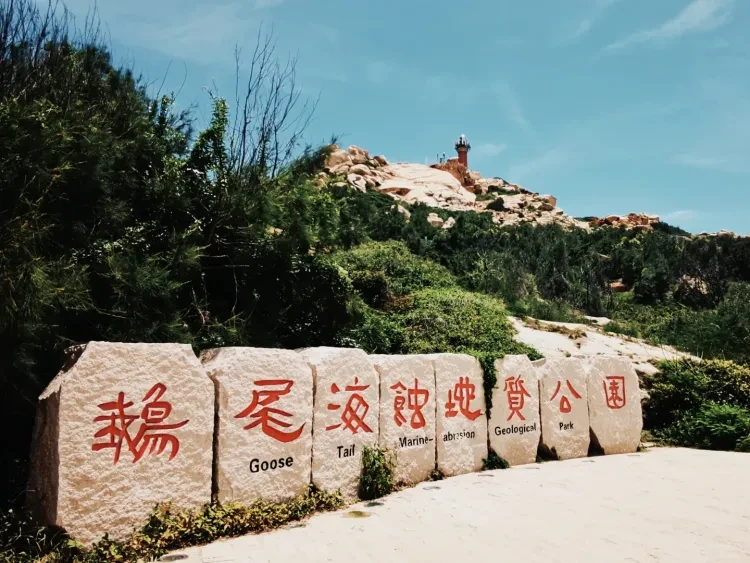 【奢住福建-东方麦加-世遗海岛-东航正点-双飞6日2980】一次旅行打卡2岛4城, 平潭岛观海+湄洲岛祈福+泉州寻味,从三坊七巷到平潭风车田,访湄洲祖庙、五晚连住国际五星喜来登升级4大特色餐