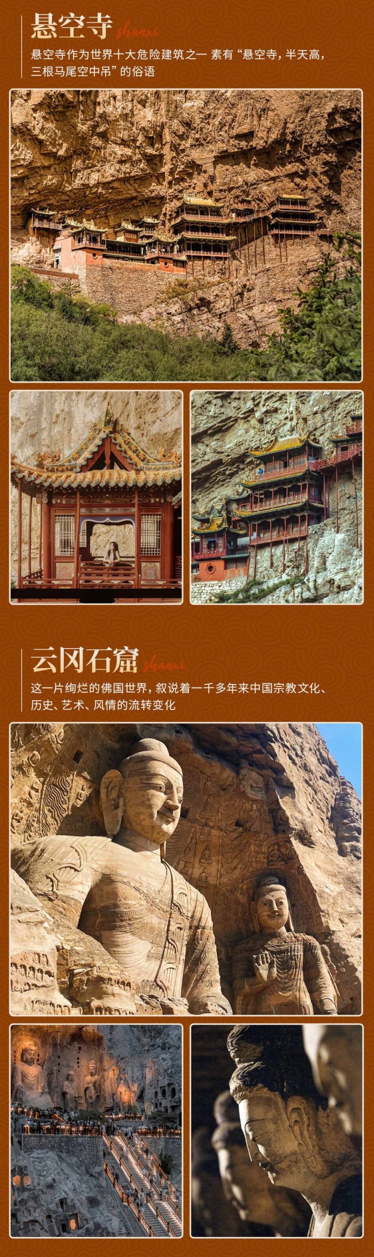 【山西大捡漏】福利震撼来袭！仅需999起6日深度游，入住四钻酒店，带你畅游山西最精华的景点，感受历史与自然的双重震撼！