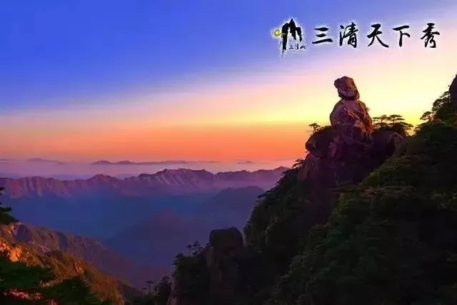 G1:水墨丹青三清山·夜游望仙谷·篁岭晒秋·景德镇 上海自组❤20人起双高准四星/携程 四钻品质纯玩4日游