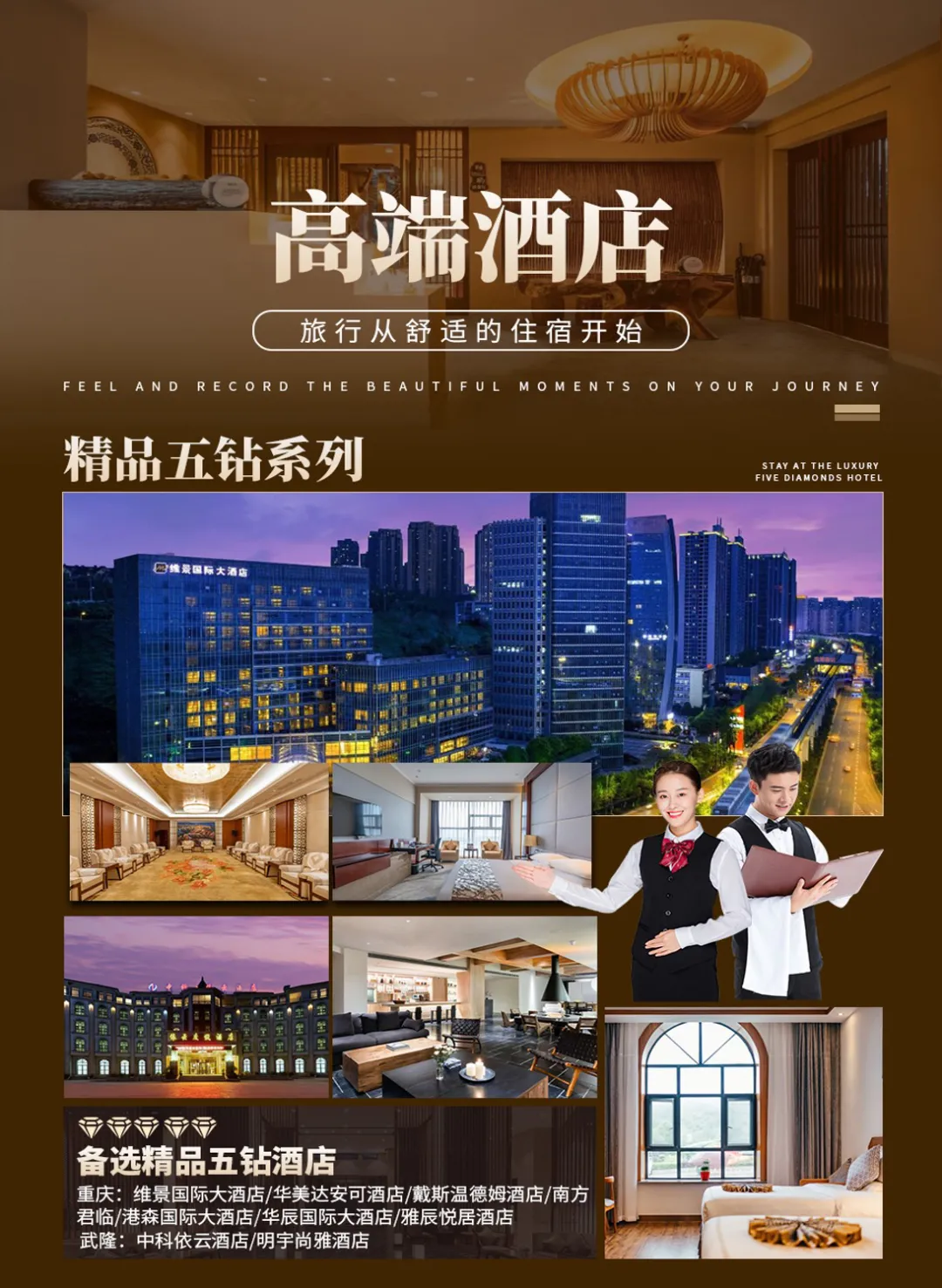 ❤️重庆豪华6人团❤️4晚5钻【御驾亲征】山河画卷.臻选纯玩5日游 6人豪华VIP定制小散团全程0购物0景中0超市0车销（景交除外），违约赔付2000元/人