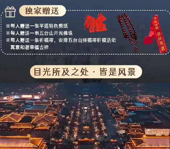 【晋陕双城记】2280/人山西+陕西纯玩双卧10日💎晋、冀、陕三省连线、真正涵盖所有山陕精华景点，经典路线之首选