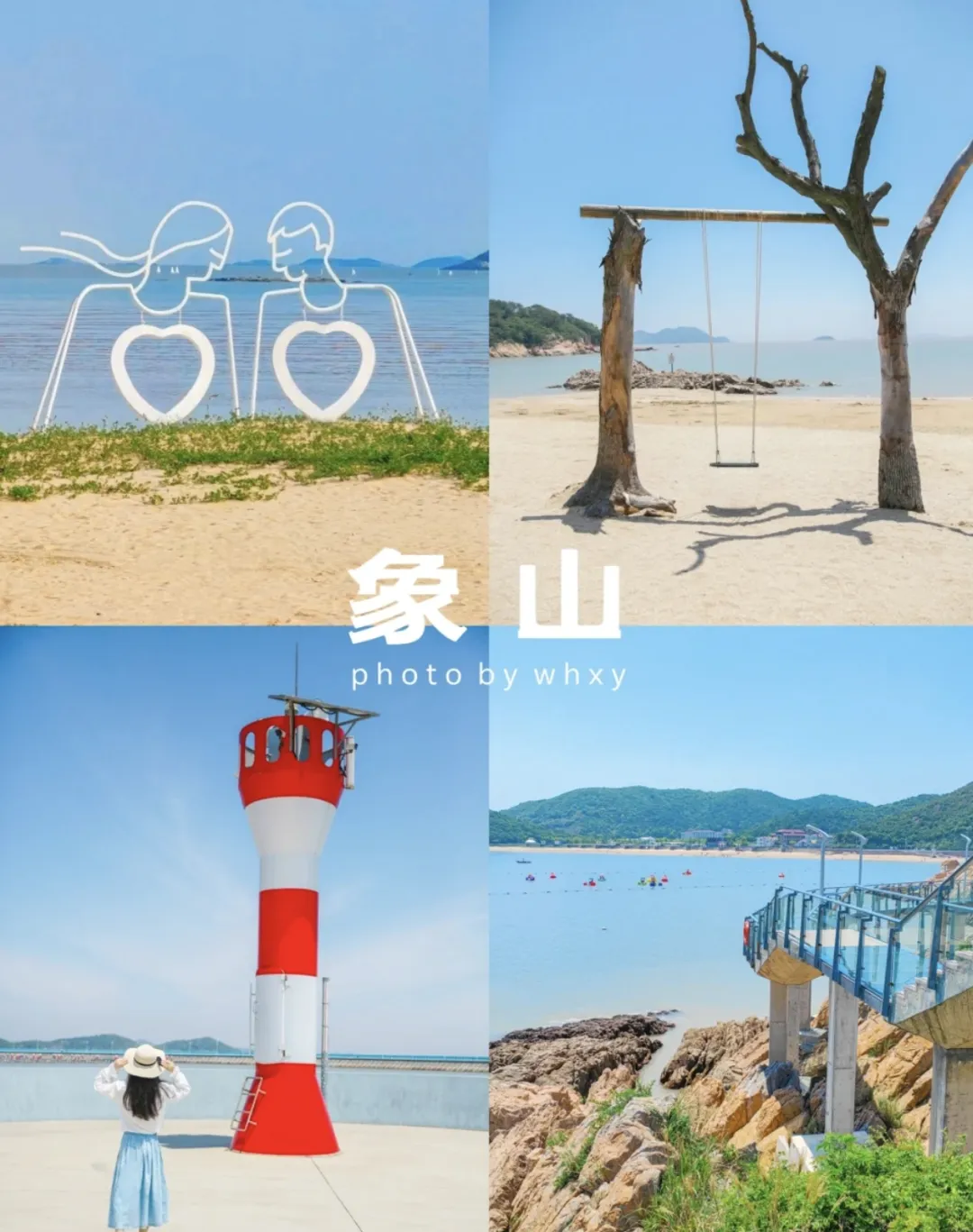 纯玩!388元玩转✨东海小马代✨浙东“张家界”🏖️象山看海三日游💎整车赠送5桌麻将👍🏻 赠送2早4正(餐餐升级14菜小海鲜