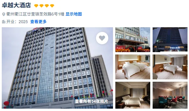 “衢”浙里薅羊毛啦！❤️八大景区价值600元门票免票送！￥398元/人◆浙西康养豪华汽车4天3晚-江郎山-廿八都古镇-药王山-含3自助早5正餐-3晚当地四星酒店