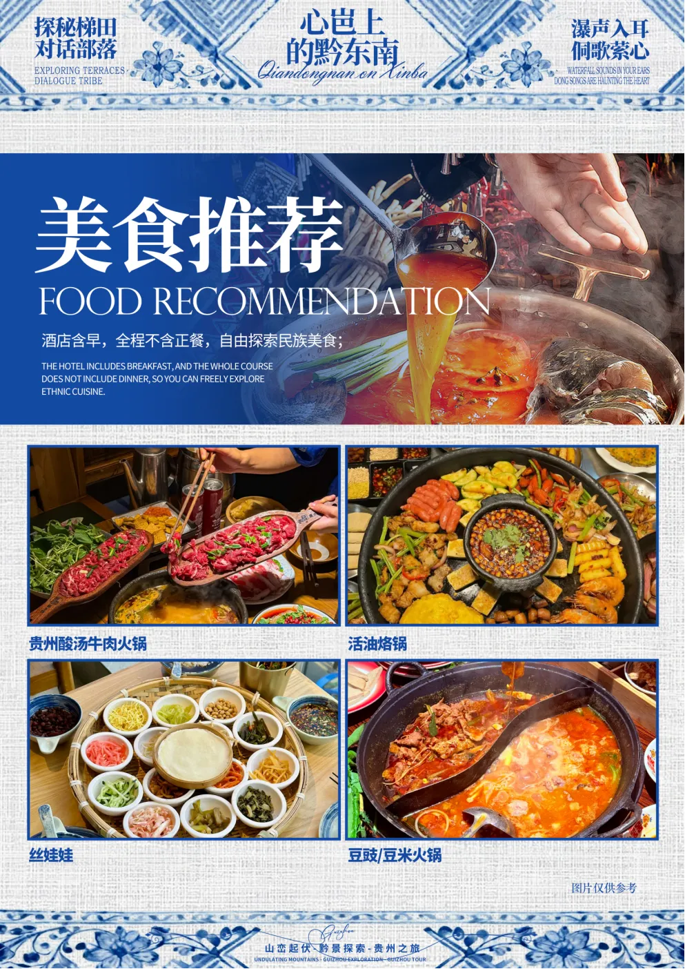 4990元起2-8人VIP小团贵阳指定亚朵系列酒店—黄果树瀑布·荔波小七孔·加榜梯田·岜沙苗寨 肇兴侗寨 6日游
