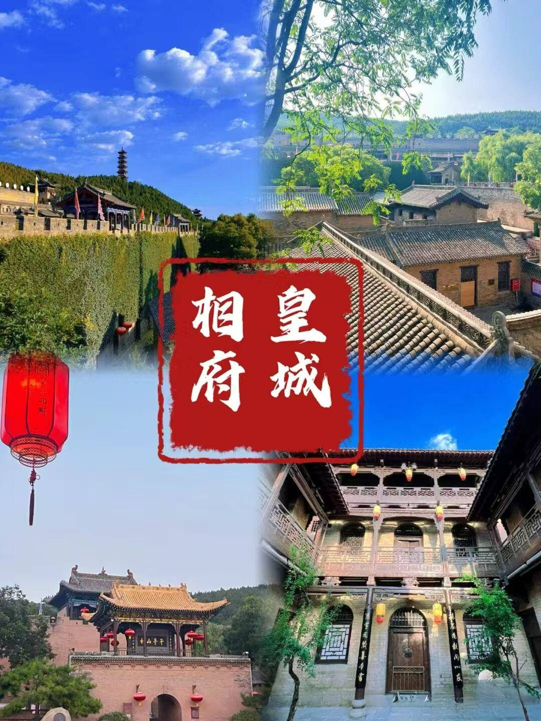 2025焕新 S3【 万人游山西●双卧8日纯玩】王牌流量线｜山西最大咖景点全走到｜升级网评3钻+1晚平遥四星客栈｜赠情景剧《雁云往事》