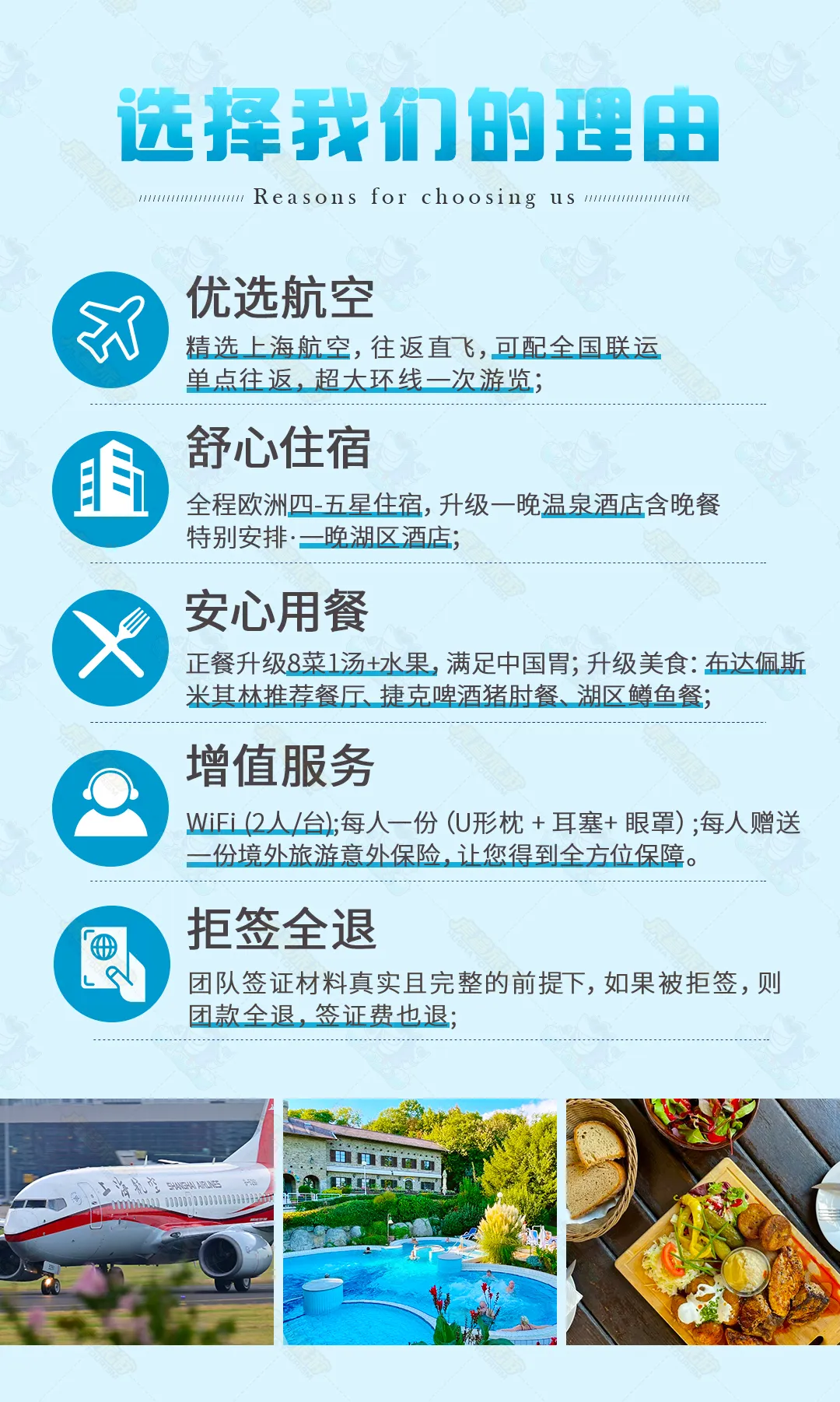 19999【D1】【东欧奥匈斯捷+德国深度+无忧宫13天10晚】深度德国·浪漫多瑙河·一价全含·0购物·0自费 特色美食·四-五星/特色酒店·捷克签签证