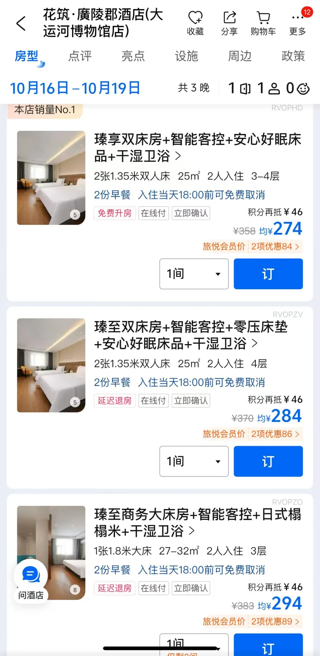 c7d6c959955bb71a30cac5a449916ac8-sz_2016087 c7d6c959955bb71a30cac5a449916ac8-sz_2016087