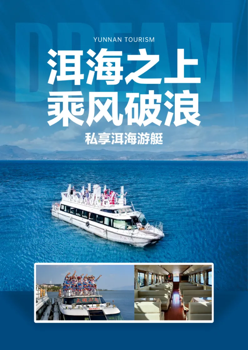 直飞丽江~王牌2+1陆地头等舱+四钻！纯玩0自费￥3780起「去丽江·丽大香双飞6天」~享洱海游艇！赠送双表演+雪山大索道+洱海深度骑行+旅拍+赠双景区电瓶车